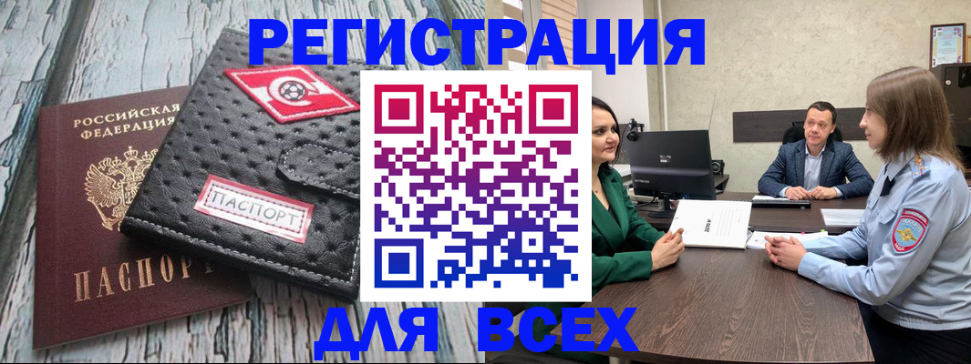 временная регистрация законно в Старой Купавне