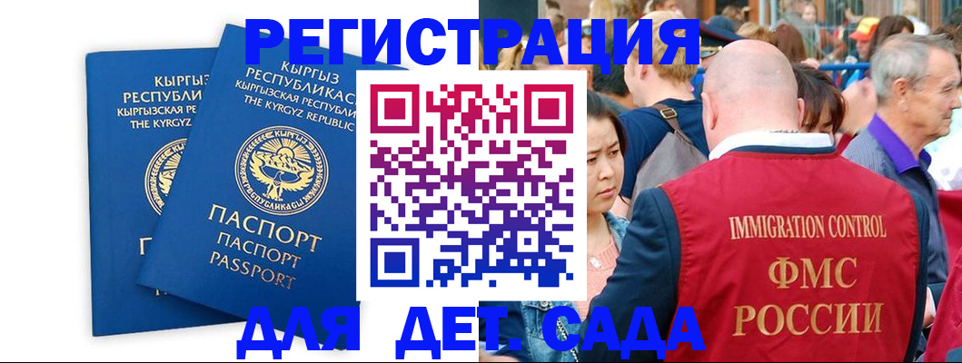 временная регистрация законно в Старой Купавне