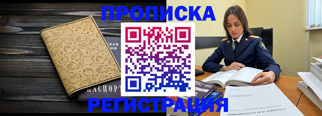 прописка для кредита в Старой Купавне
