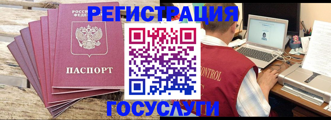 прописка паспорт в Старой Купавне